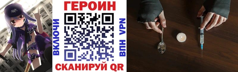 ГЕРОИН белый Обнинск