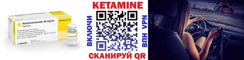 КЕТАМИН VHQ  Обнинск 