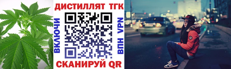 Дистиллят ТГК гашишное масло  Обнинск 
